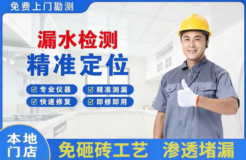 景洪漏水检测精准定位